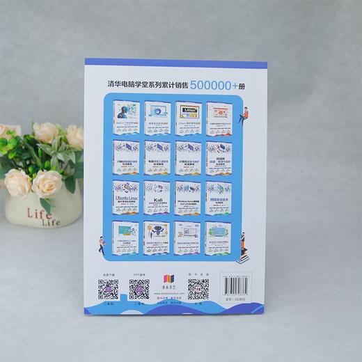 网络空间安全导论(微课视频版) 商品图3