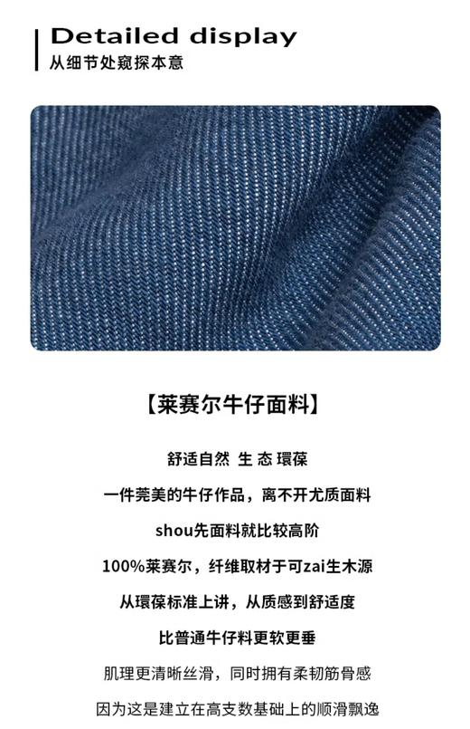 【群内福利】【莱赛尔牛仔裤】面料控的推荐入手这条神裤 透气丝滑，穿在身上不吸腿不粘腻 商品图1