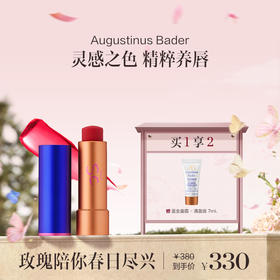 品牌直发 Augustinus Bader 赋能润唇膏 4g 透明深空粉 #1/ 丽日珊瑚红 #2/ 大地焦栗棕 #3