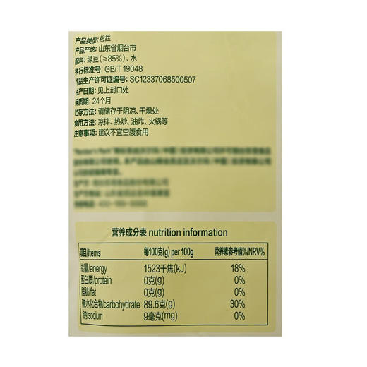 Member's Mark精选龙口粉丝1kg  山姆会员店商品非商品原因不支持退款 商品图5