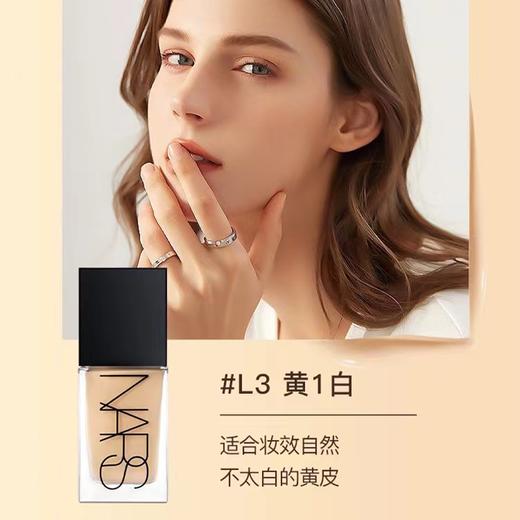 【限时特价 清完无】Nars/娜斯方瓶流光粉底液正装30ml 一般贸易 商品图12