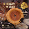 【福利上新】蔡林记大面窝480g*3袋（共18只） 湖北特色小吃早餐 商品缩略图2