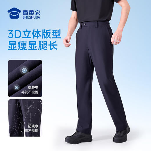 【冰峰者夏季户外通勤裤】男女原纱防晒通勤长裤运动训练凉感直筒西裤裤子 商品图7