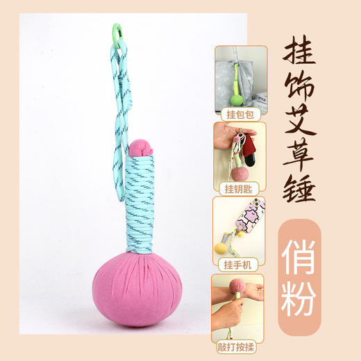 方便携带迷你艾草锤按摩锤-纪念日百货门店同款170993623 商品图3
