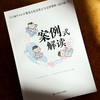 《上海市0-3岁婴幼儿发展要点与支持策略（试行稿）》案例式解读 商品缩略图4