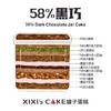 58%黑巧罐子蛋糕（下单后现做） 商品缩略图2