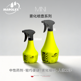 Marolex Mini 500/1000雾化喷壶