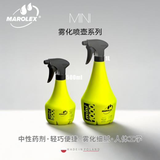 Marolex Mini 500/1000雾化喷壶 商品图0