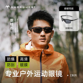 MARSQUEST 加拿大运动眼镜半框 骑行眼镜跑步变色偏光防风沙墨镜