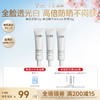 【38宠粉价】【限时限量透亮美白尝鲜装】防晒乳10g+美白面霜10g+美白精华液10ml（不参与店铺满赠，限量50套，先到先得！） 商品缩略图0