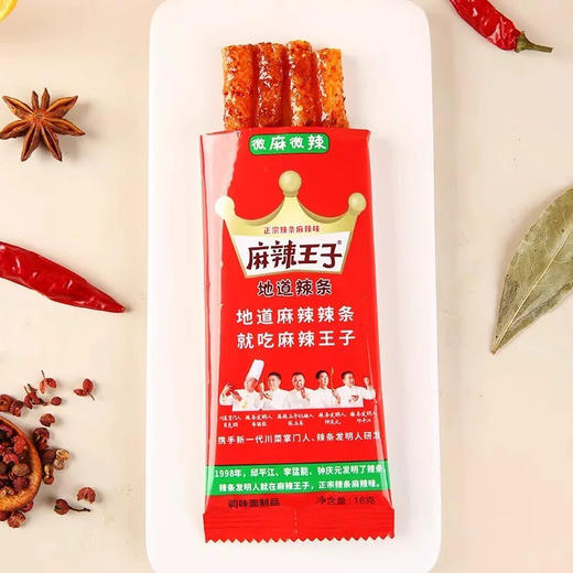 D061 麻辣王子地道辣条微麻微辣味18g 商品图0