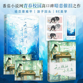 无人救她于深海