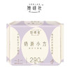 她研社奶滑小方卫生巾夜用290mm6片装牛奶肌感丝滑面层 商品缩略图0