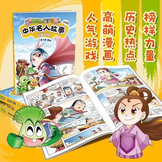 植物大战僵尸2中华名人故事.木兰风骨:女性篇 商品图1