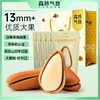 【董宇辉直播间同款】双有机开口松子  98g*5袋JL 商品缩略图1