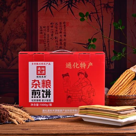 杂粮煎饼多种口味50g*20袋（礼盒装）JL 商品图2