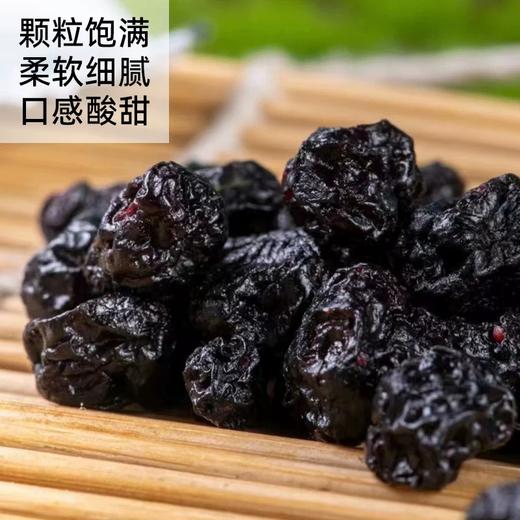【高校专属&全场满99包邮】长白山蓝莓果干 100g/袋*3JL 商品图3