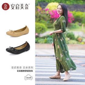 云朵菱格纹浅口鞋 | ARCH CONTACT安启美奈 蝴蝶结通勤百搭鞋 53115