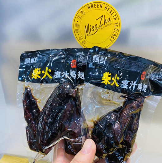 柴火蜜汁鸡翅（68元一斤） 商品图0