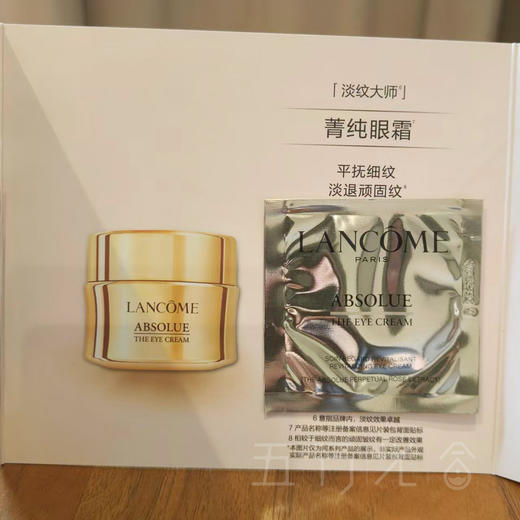 【HF】无忧购兰蔻菁纯系列小样片试用套装（截单后3-5天发货） 商品图4