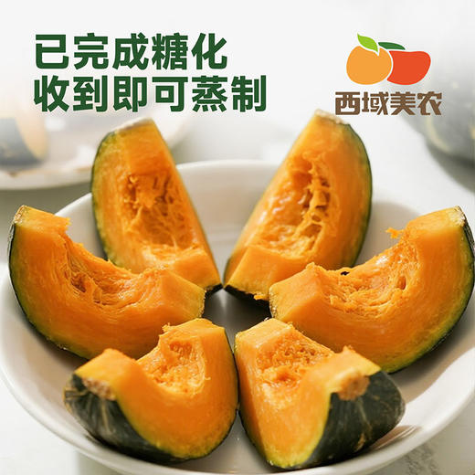 【水瓜包赔！】贝贝南瓜 带着板栗香，干面粉，甜度也很不错，今年的南瓜很给力！ 商品图3