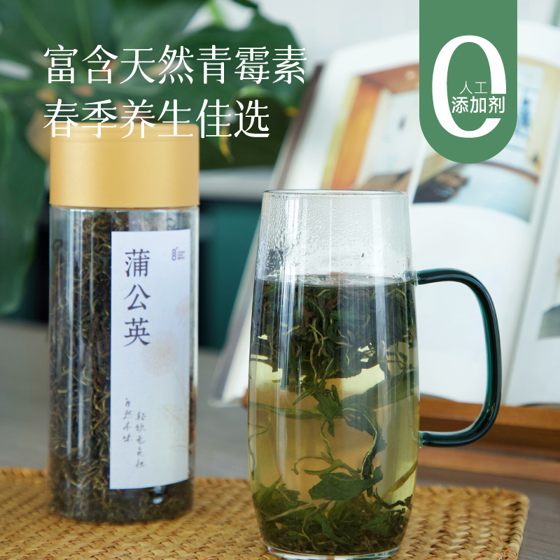 【清凉降火 润肺养颜  蒲公英茶】长白山蒲公英 口感清淡香气馥郁 清肝火除湿热