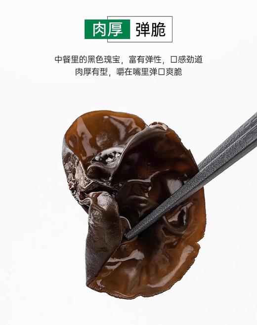 聚珍惠品有机木耳礼盒（ 150g*2）JL 商品图2