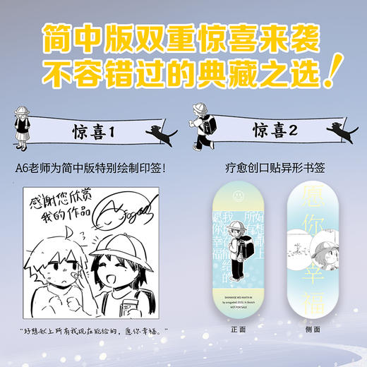 愿你幸福 [日] 阿伏伽德六 商品图1
