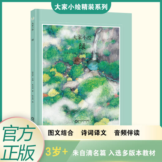 绿 商品图0
