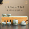 【赠“摸金招财”擦手巾】上新了故宫·千里江山汝瓷茶具，将传世名画与汝窑瑰宝融合，养出你独有的一片江山【预售4月15日陆续发货】【G】 商品缩略图4