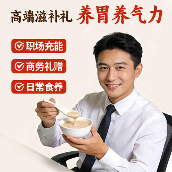 江中猴姑米稀人参米糊30天猴头菇养胃粉中老年营养品流食滋补早餐礼盒900g /水饮冲调 /冲饮谷物 /米糊 商品图5