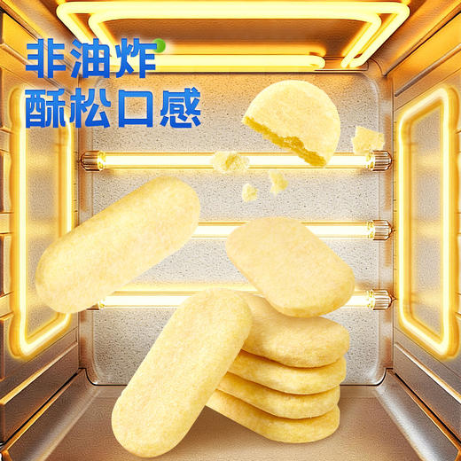 【营养健康❗️0糖山药米饼低糖雪梨米饼】非油炸，0反式脂肪酸，醇香酥脆，传统糕点心早餐学生中下午茶零食-d 商品图4