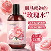 梵西大马士革玫瑰花蜜水补水保湿护男女通用护肤品爽肤水官方正品 500ml 商品缩略图0