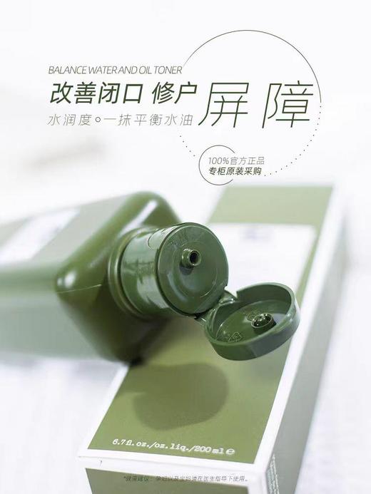 悦木之源灵芝水200ml 爽肤水敏感肌湿敷保湿清爽祛痘菌菇水（无盒） 商品图2