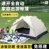 【1秒速开❗️全自动露营帐篷】速开免搭建，涂银防晒，露营野餐一站式搞定！大空间可容纳 3-4 人，家庭出游、户外野餐、露营必备，野营野外沙滩露营多人帐篷L 商品缩略图0