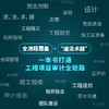 新编工程项目审计一点通 新基建工程全流程审计融合实战案例 企业内部审计工程项目管理书籍 商品缩略图2