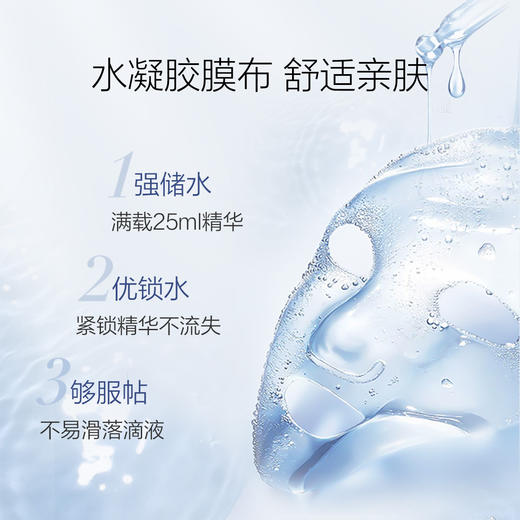6948043447823 珀莱雅PROYA 水漾透润安肤面膜25ml单片装 商品图2