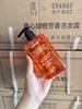 爆火🔥🔥🔥 跑量款  桔子酒店 定制品牌 质心洗护！ 商品缩略图3