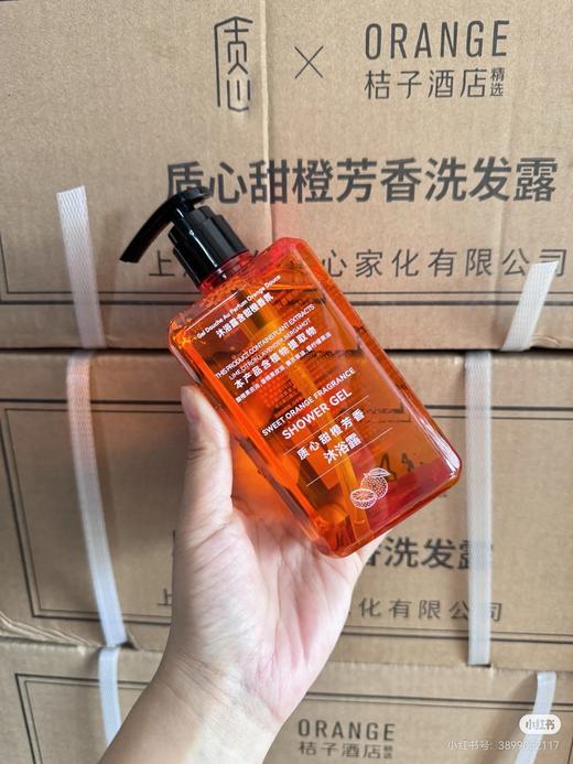 爆火🔥🔥🔥 跑量款  桔子酒店 定制品牌 质心洗护！ 商品图3