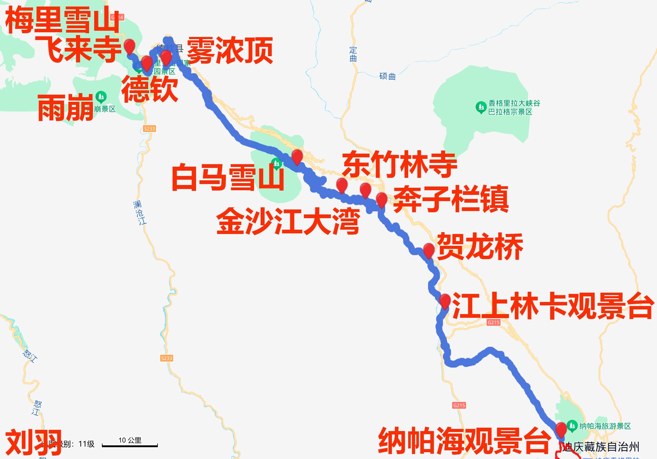 德钦梅里雪山自驾玩法