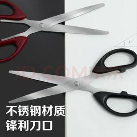 【HZN】剪刀