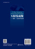 X射线成像——基础、工业技术与应用 （美）小哈里·E.马茨（Harry E.Martz Jr.）等 刘军 刘文杰 夏连胜 9787030852779 商品缩略图1