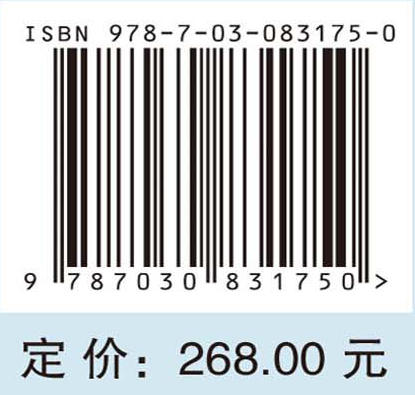 华北典型盆地地区海绵城市雨污系统化调控技术——以长治市为例 侯精明等 9787030831750 商品图4