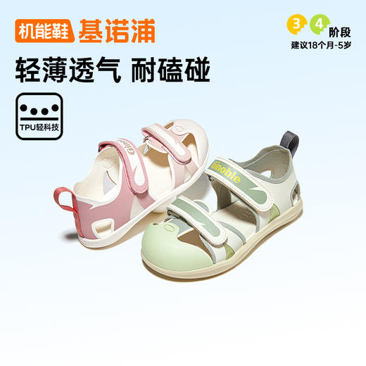 基诺浦机能鞋夏季小童鞋蝉翼系列GY1750 商品图1