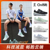 【奥莱直发】On昂跑 Cloudsurfer  运动跑鞋运动鞋男女款防滑训练型透气缓震跑步鞋 商品缩略图0