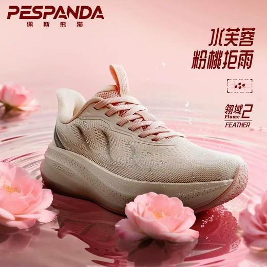 【官旗同款】佩斯熊猫2026年夏季新款三防网面鞋 防泼水防污减震慢跑情侣同款运动鞋66063 商品图5