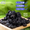 【高校专属&全场满99包邮】长白山蓝莓果干 100g/袋*3JL 商品缩略图1