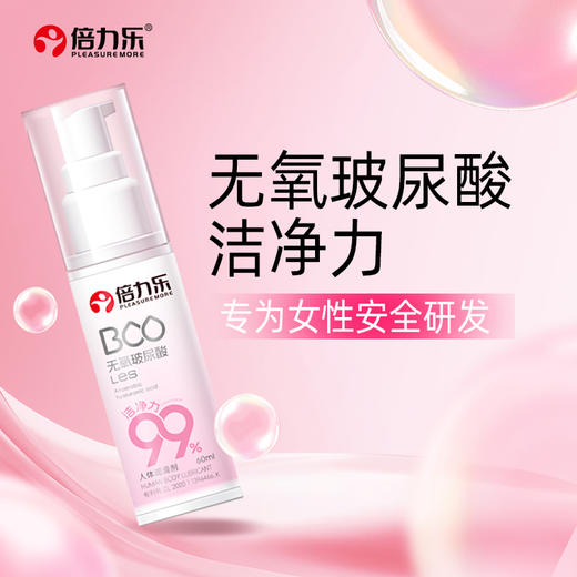 润滑油液剂les款夫妻房事女性阴道情趣成人男用品呵护0添加玻尿酸安全 商品图2