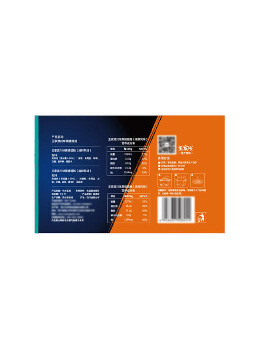 王家渡川味黑猪腊肠600g(咸鲜风味4根，麻辣风味4根)  山姆会员店商品非商品原因不支持退款 商品图5