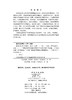 推拿功法学（第2版） 9787030839978 商品缩略图2